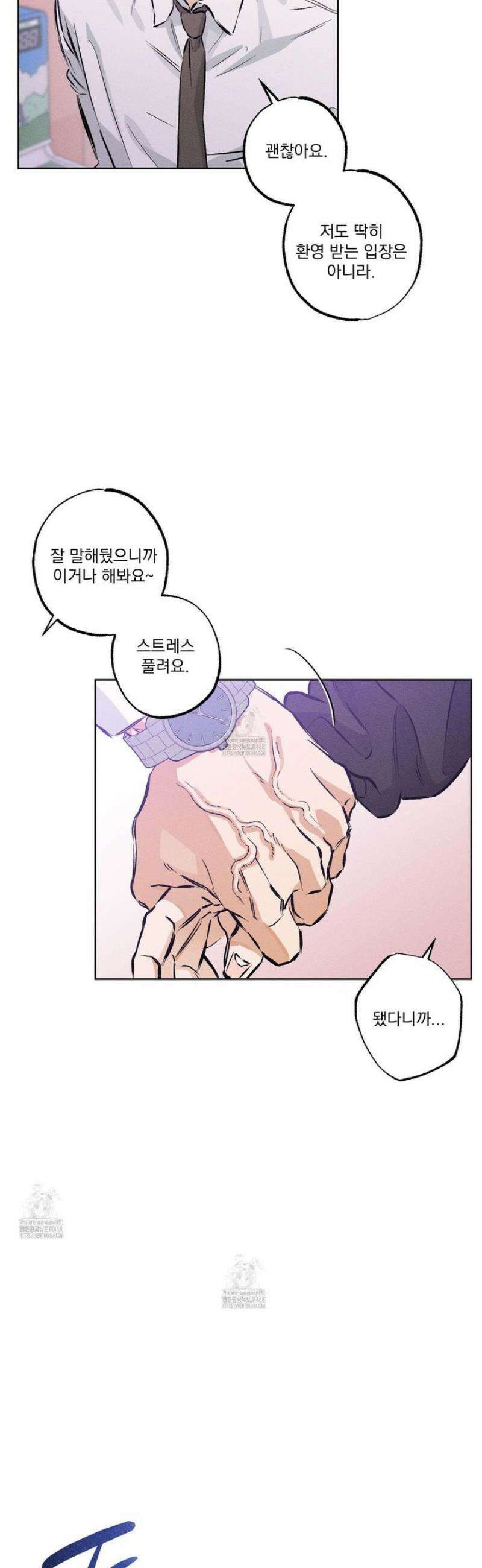 스테이지 비하인드 26화 3