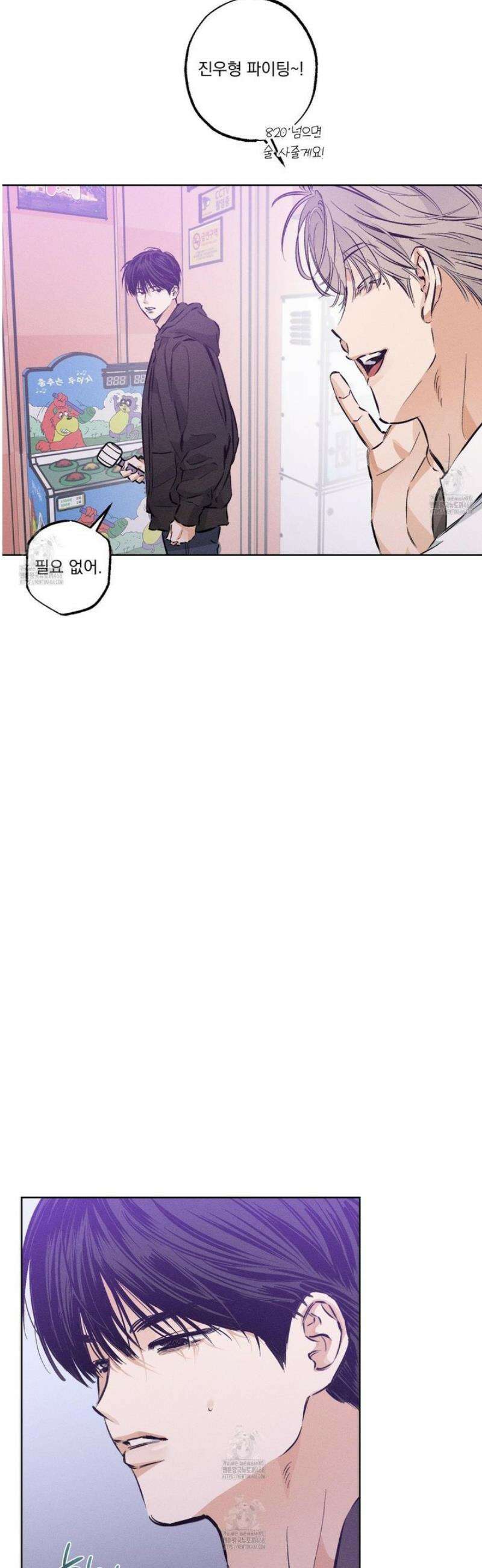 스테이지 비하인드 26화 5
