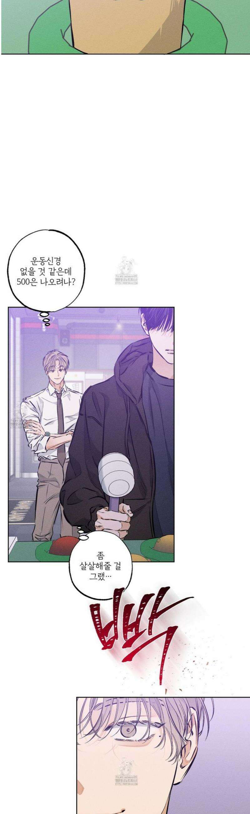 스테이지 비하인드 26화 7