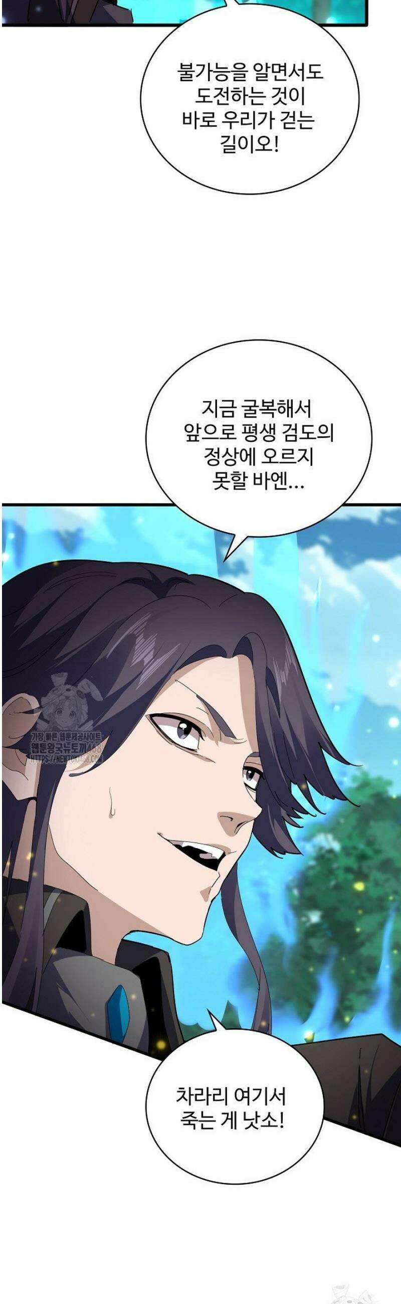 마황의 귀환 570화 7