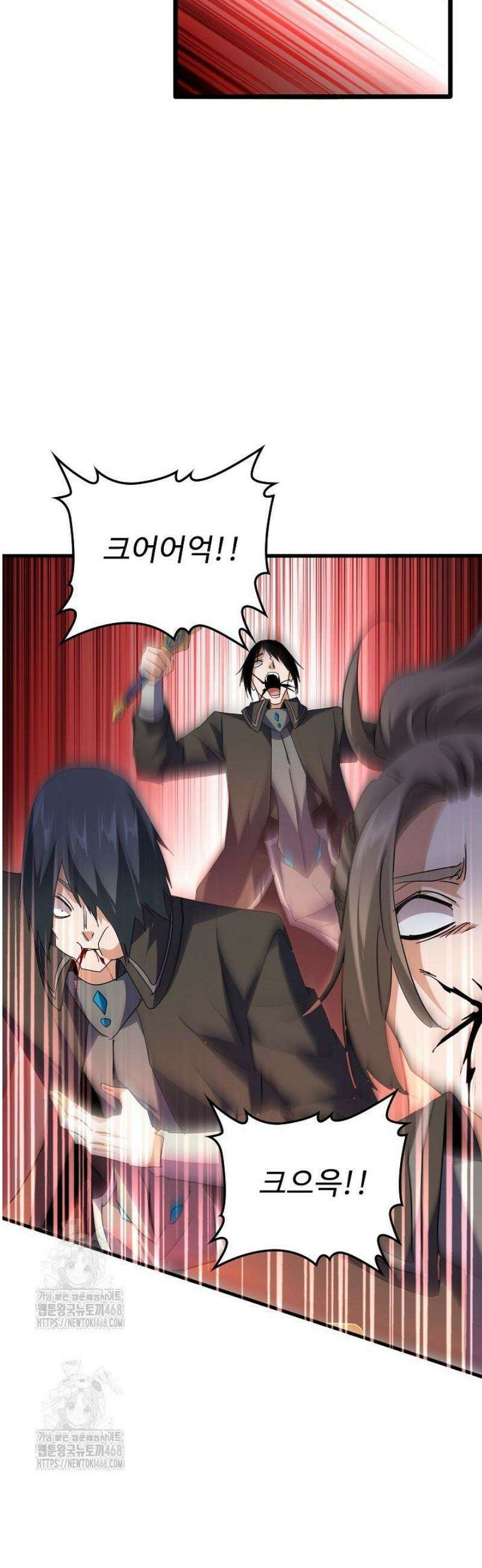 마황의 귀환 570화 18