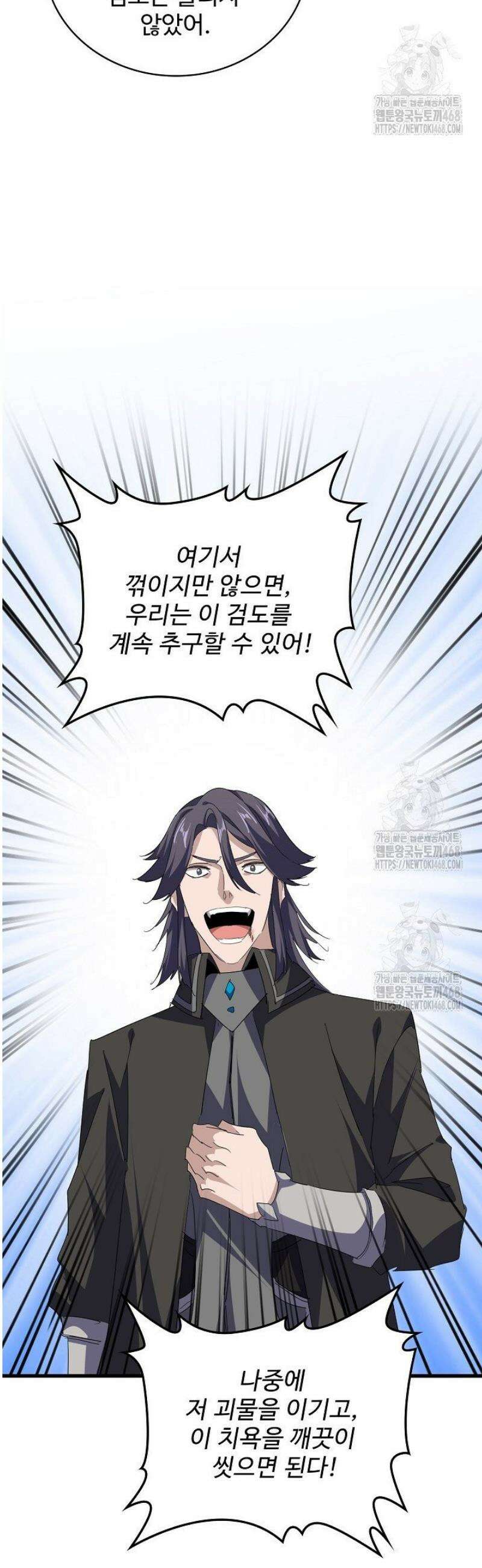 마황의 귀환 570화 38