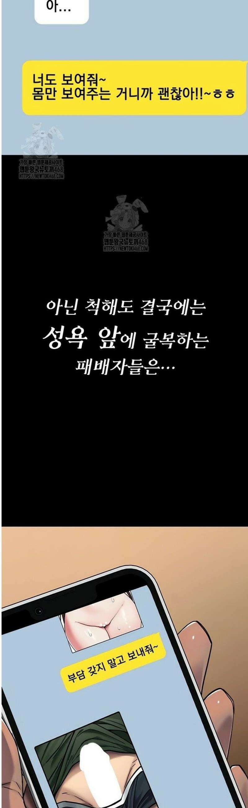 절대 꺾이지 않을거야! 2화 4