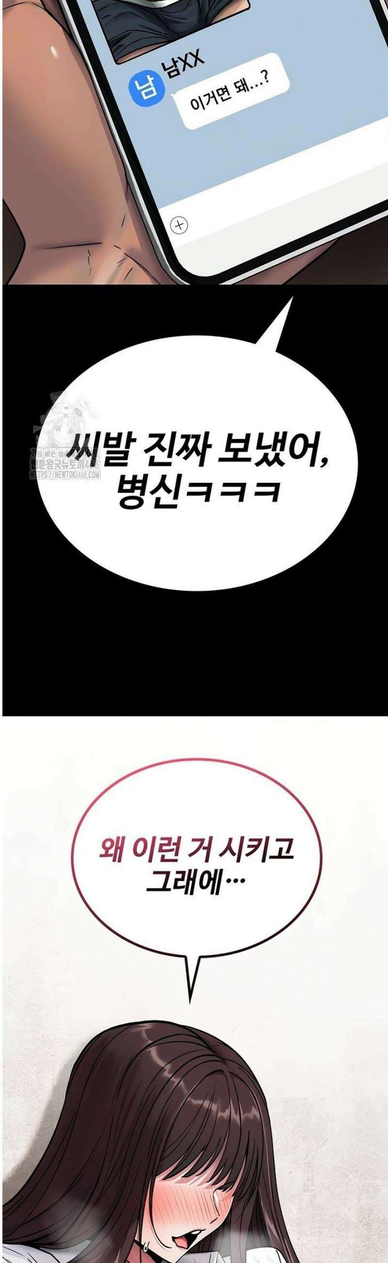 절대 꺾이지 않을거야! 2화 5
