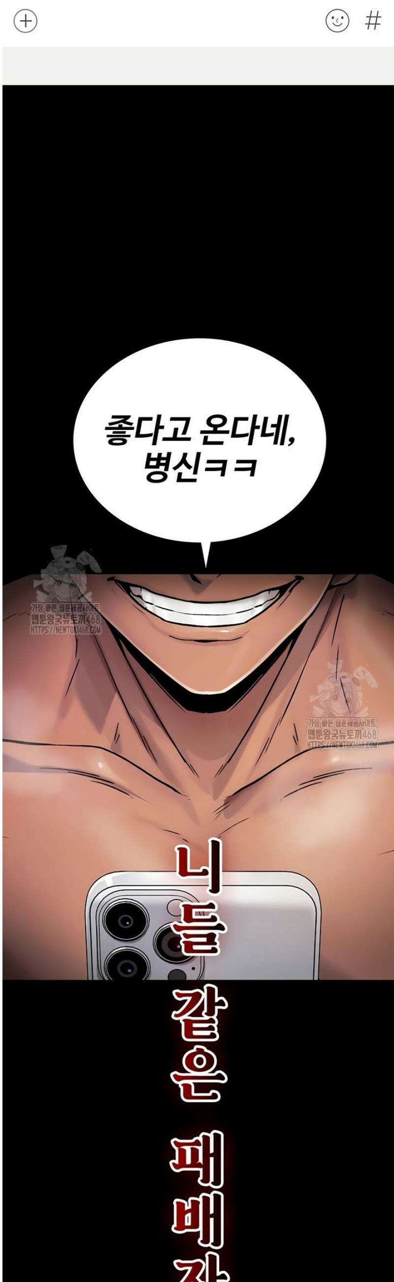 절대 꺾이지 않을거야! 2화 8
