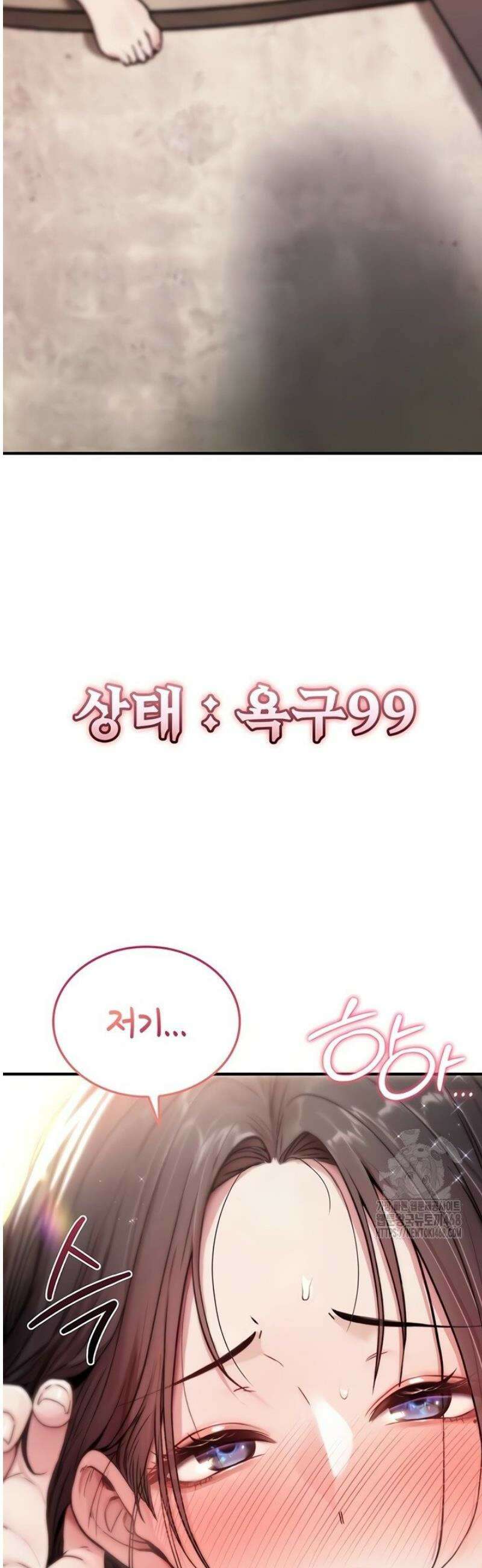 절대 꺾이지 않을거야! 2화 11