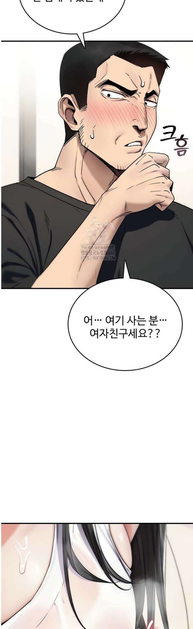 절대 꺾이지 않을거야! 2화 14