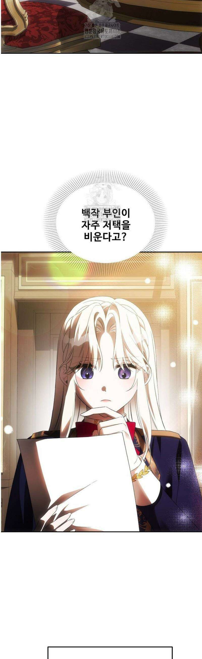 역하렘 클리셰에서 도망치는 법 18화 4