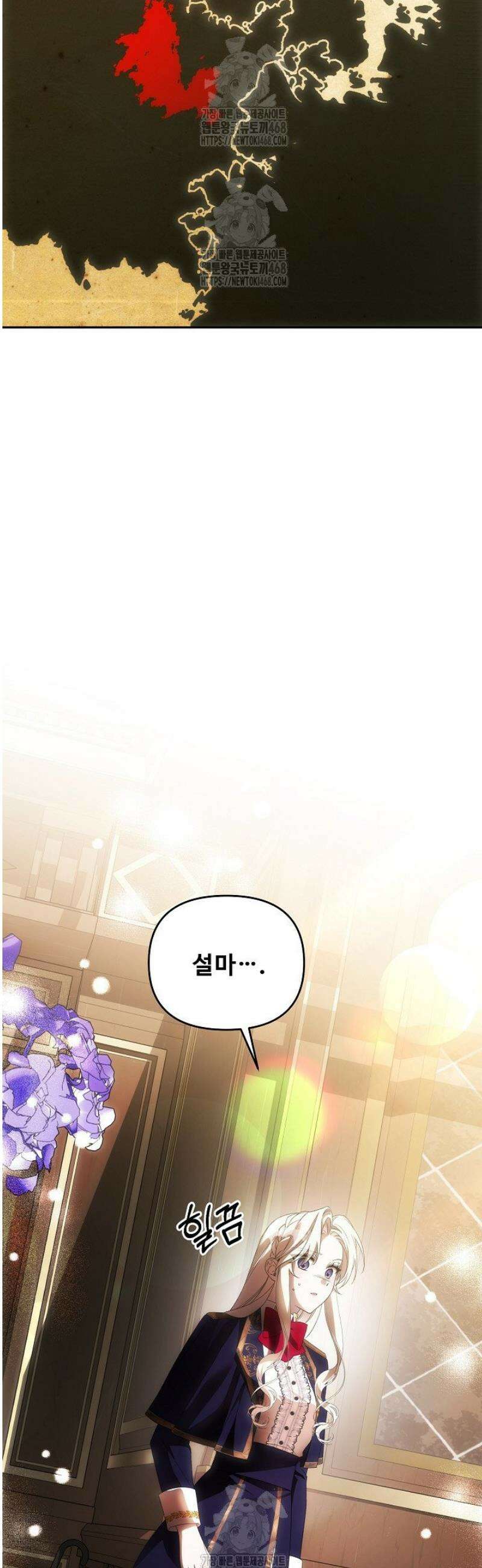 역하렘 클리셰에서 도망치는 법 18화 12