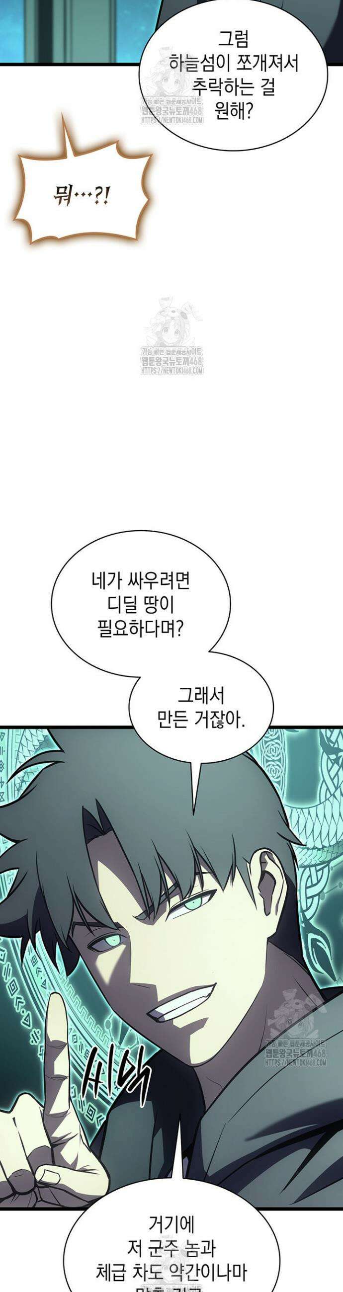 재앙급 영웅님이 귀환하셨다 148화 8