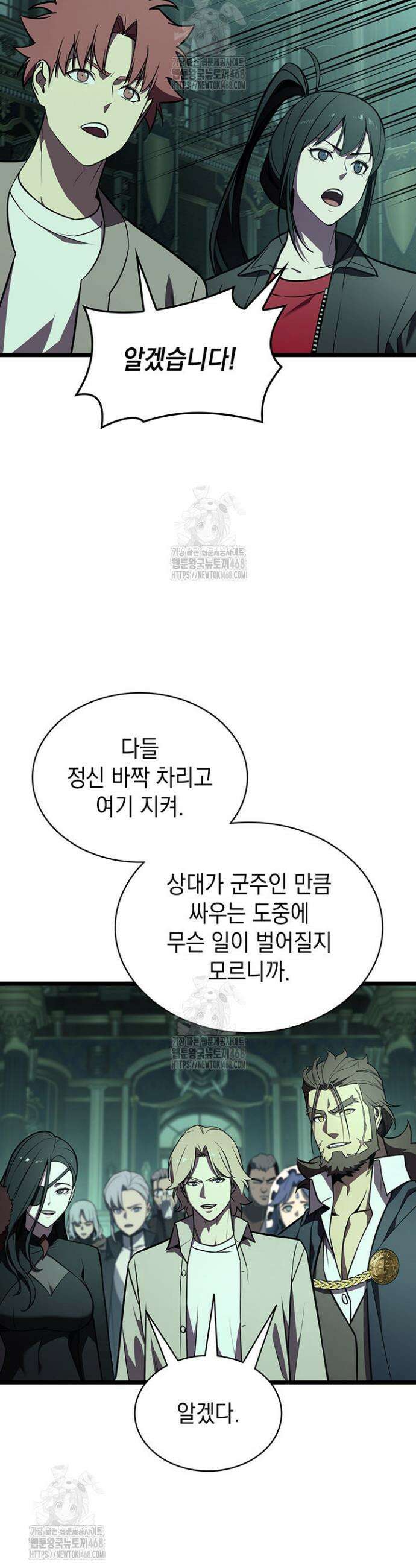 재앙급 영웅님이 귀환하셨다 148화 10