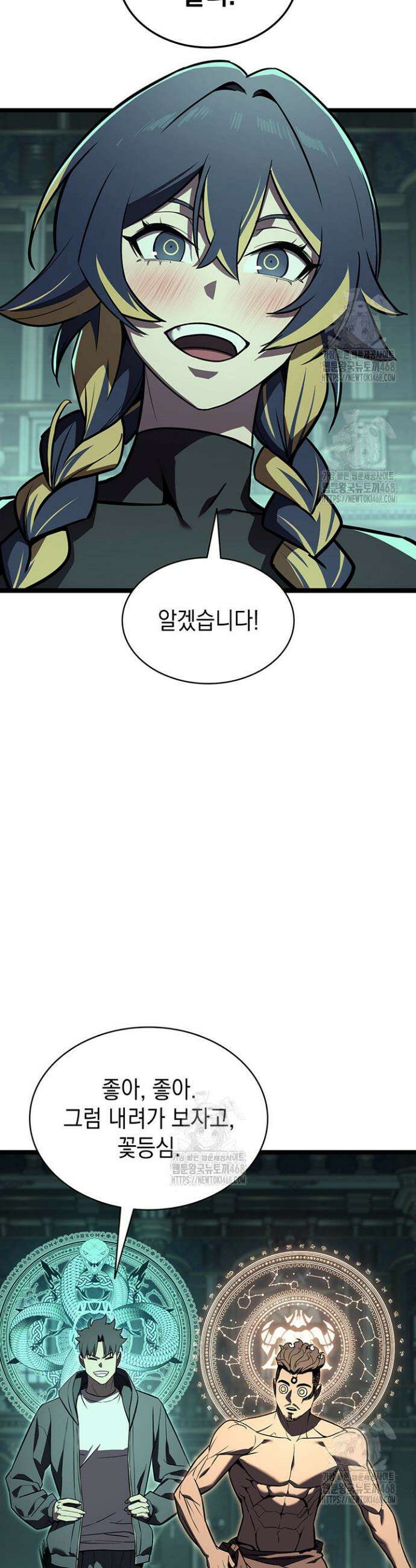 재앙급 영웅님이 귀환하셨다 148화 12