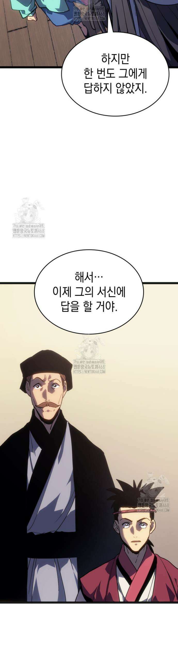 사신표월 시즌3 15화 7