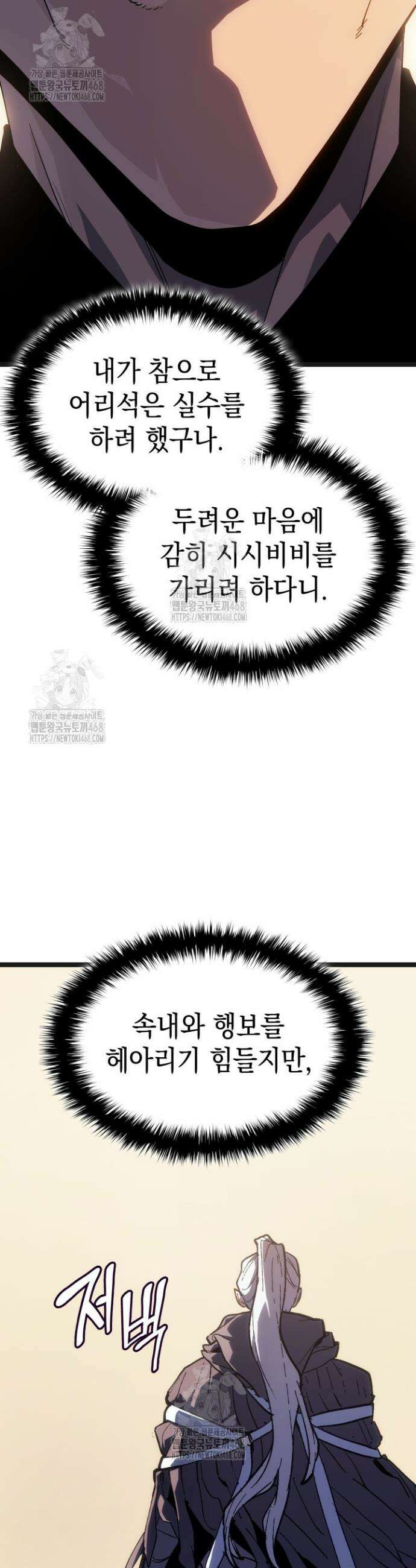 사신표월 시즌3 15화 10