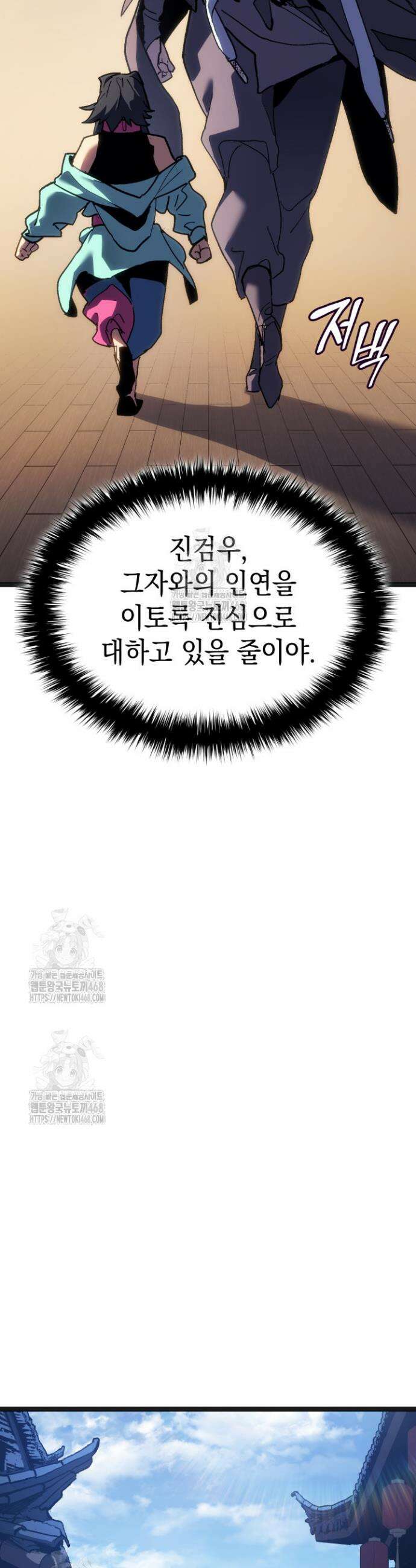 사신표월 시즌3 15화 11