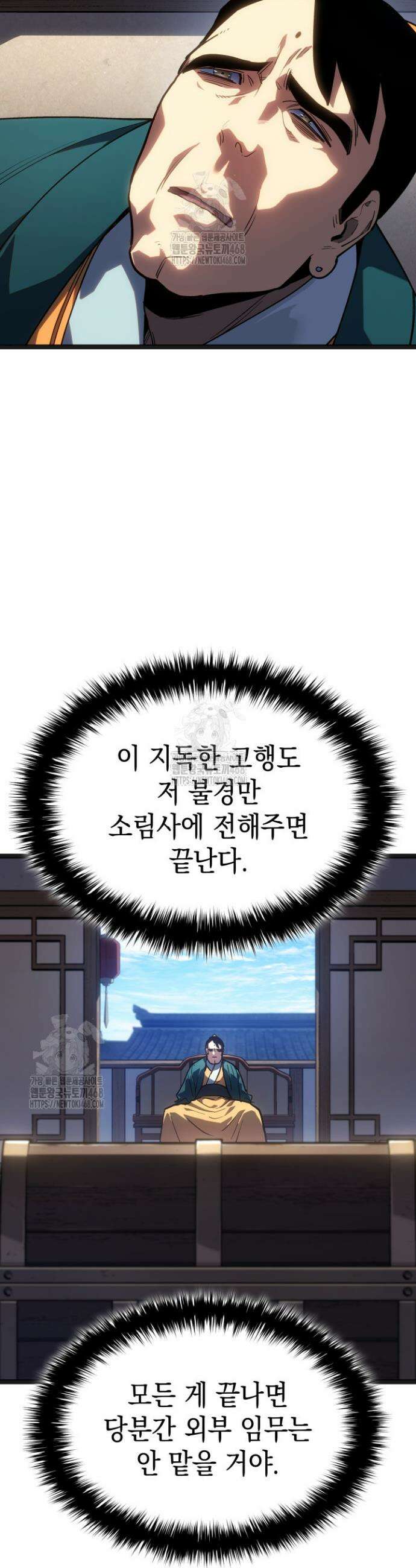 사신표월 시즌3 15화 13