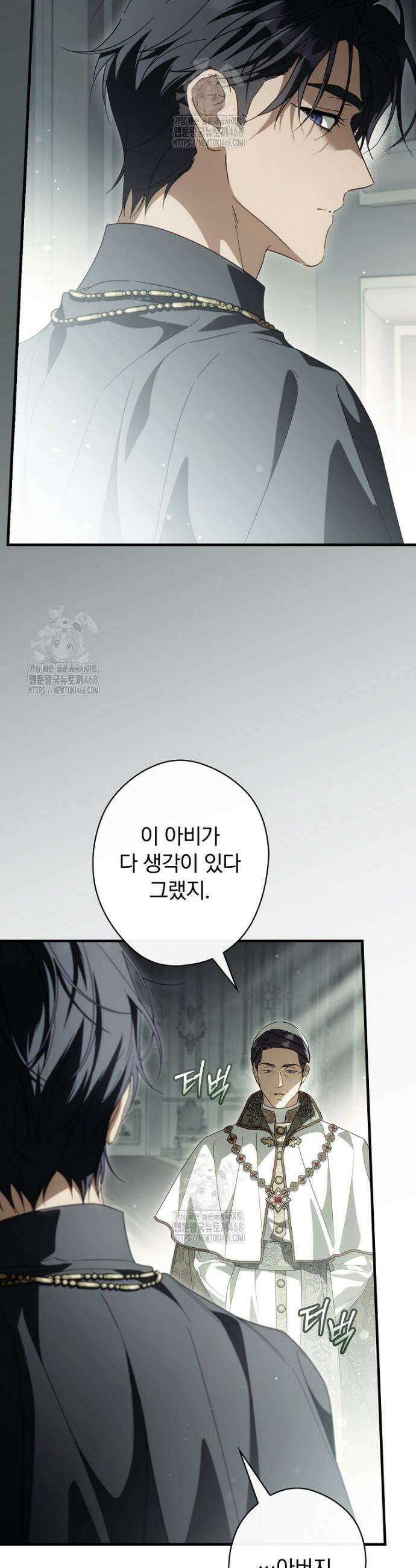 남편을 내 편으로 만드는 방법 124화 3