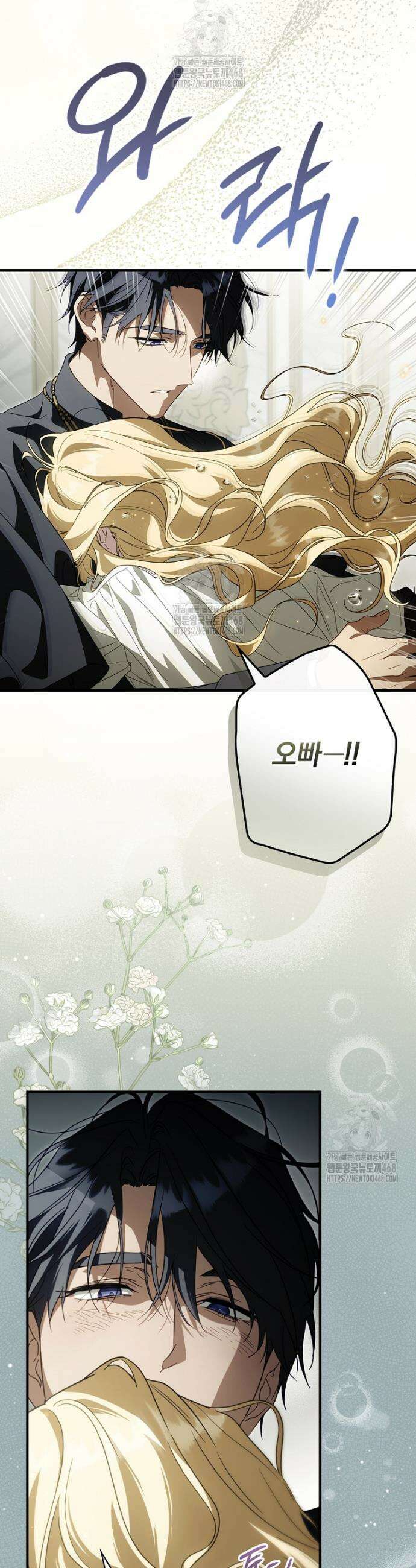 남편을 내 편으로 만드는 방법 124화 8