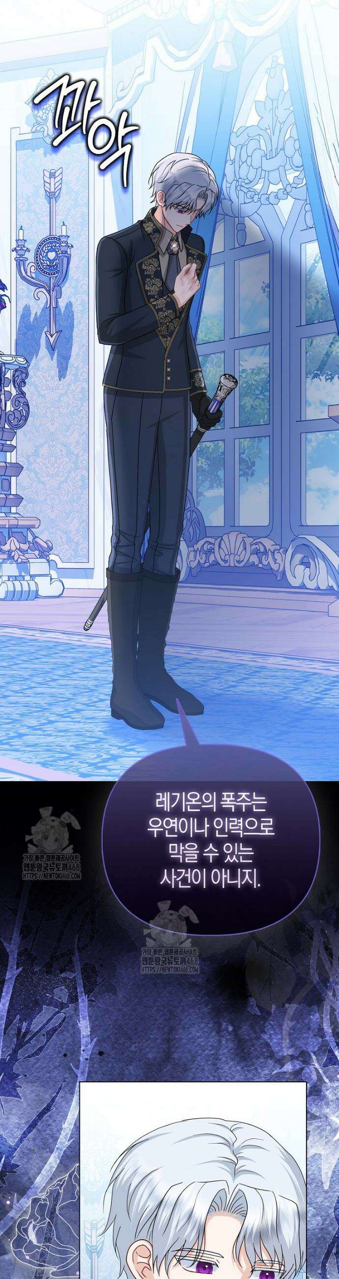 악당들의 최애는 나 72화 3