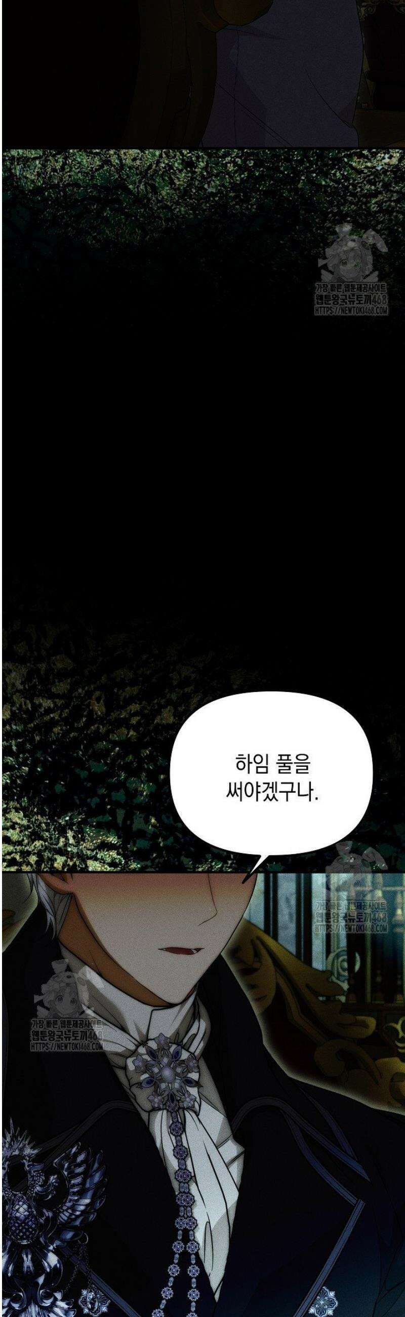 이런 역하렘은 싫어요 33화 5