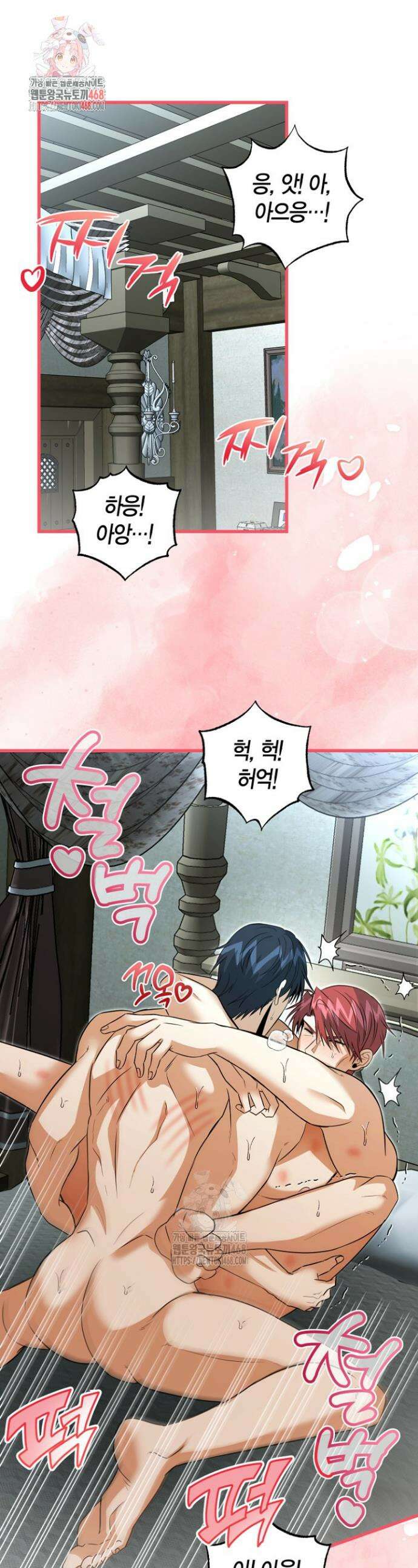 사랑이 아닌 은퇴를 68화(완결) 1