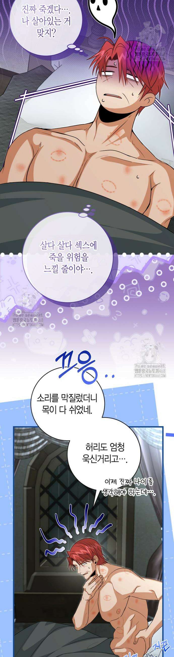 사랑이 아닌 은퇴를 68화(완결) 9