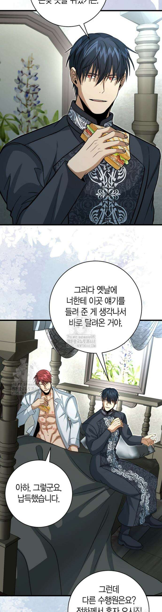 사랑이 아닌 은퇴를 68화(완결) 15