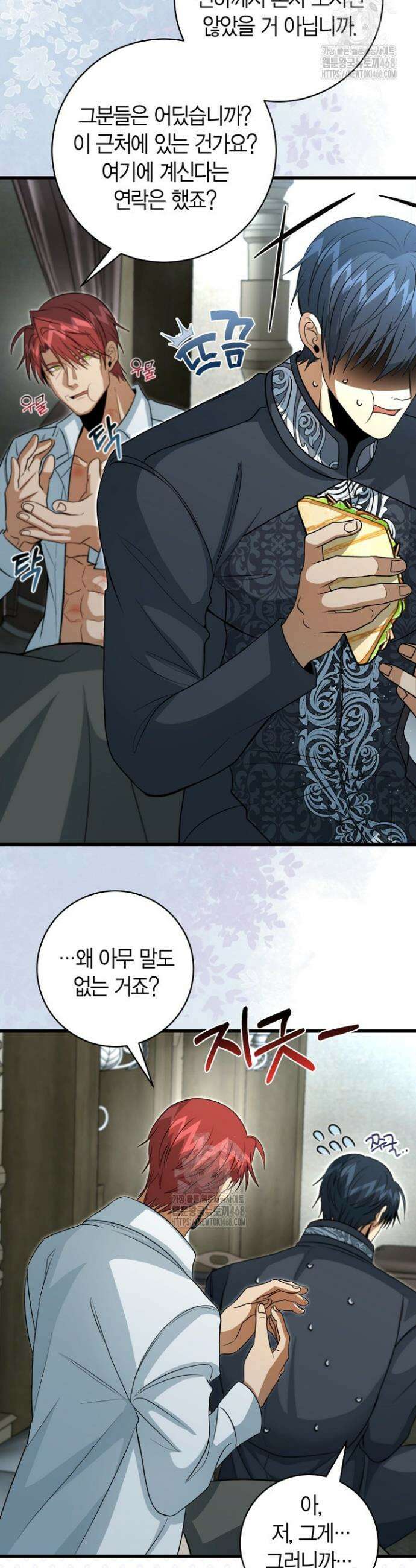 사랑이 아닌 은퇴를 68화(완결) 16