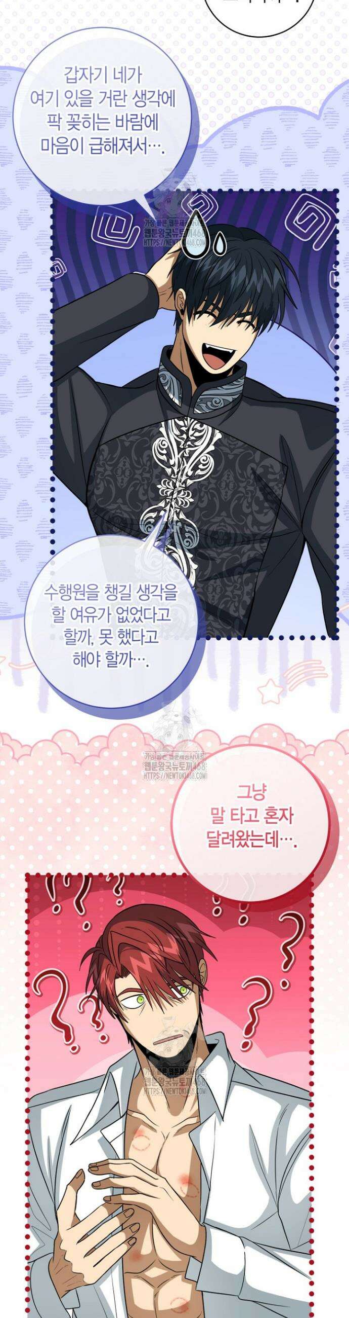 사랑이 아닌 은퇴를 68화(완결) 17
