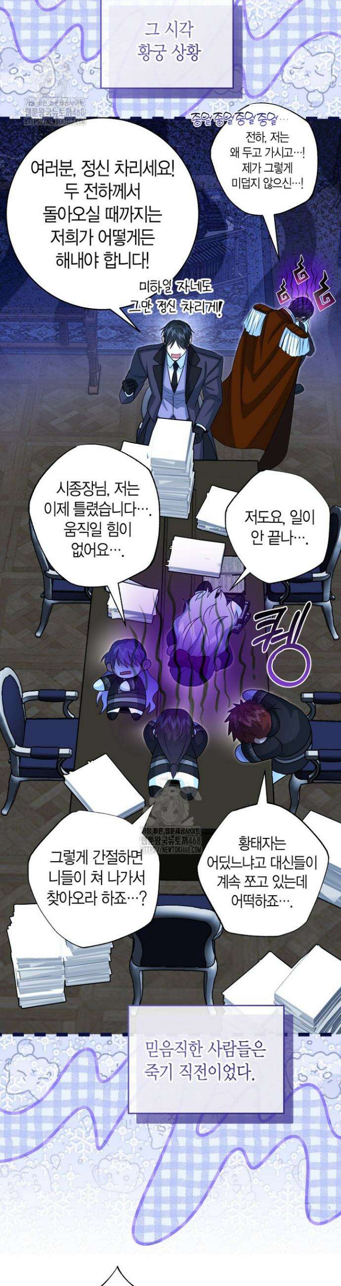 사랑이 아닌 은퇴를 68화(완결) 20