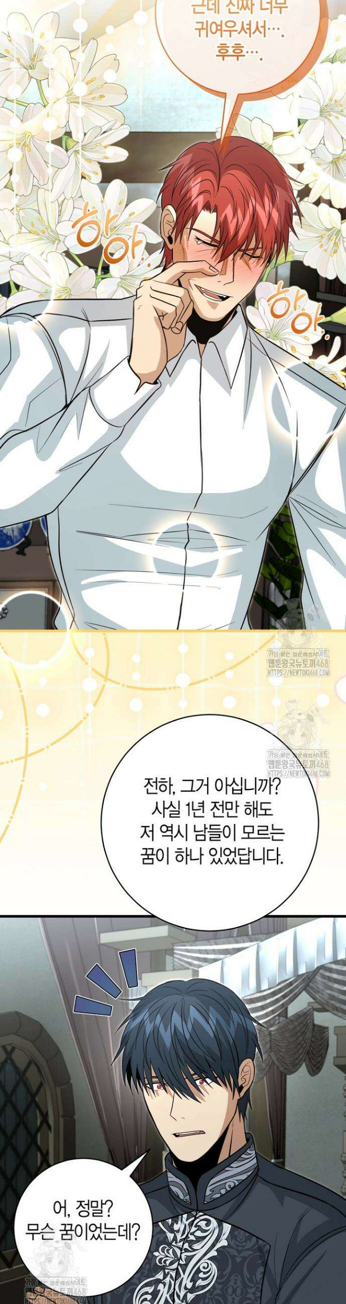 사랑이 아닌 은퇴를 68화(완결) 28
