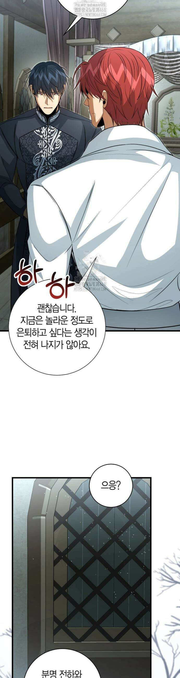 사랑이 아닌 은퇴를 68화(완결) 31