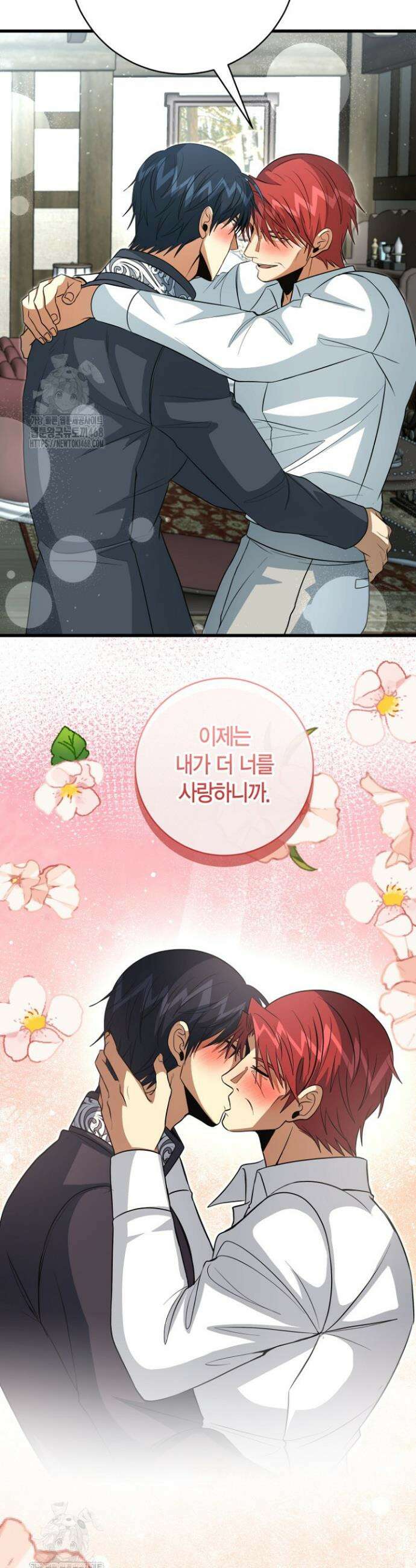 사랑이 아닌 은퇴를 68화(완결) 36
