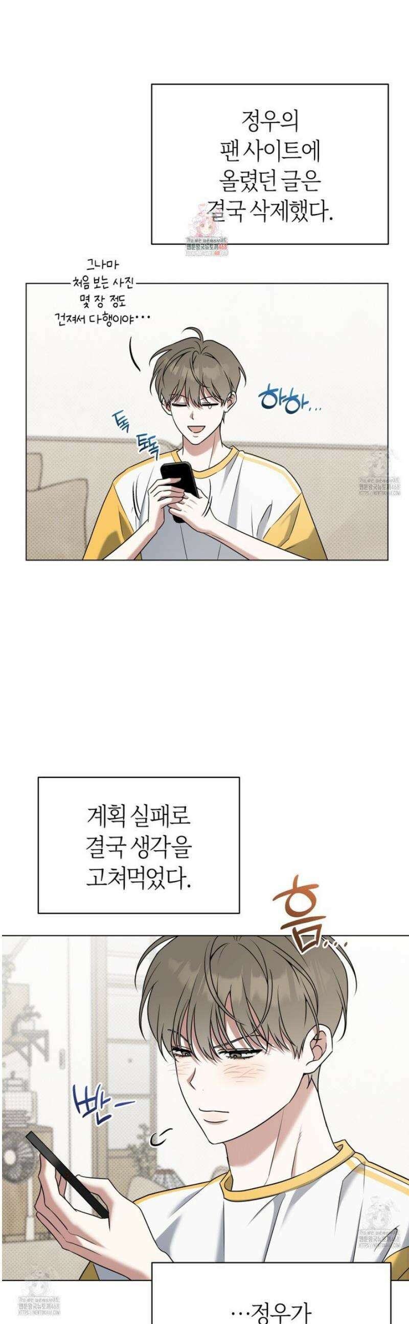 볼보이 택틱스 외전 6화 1