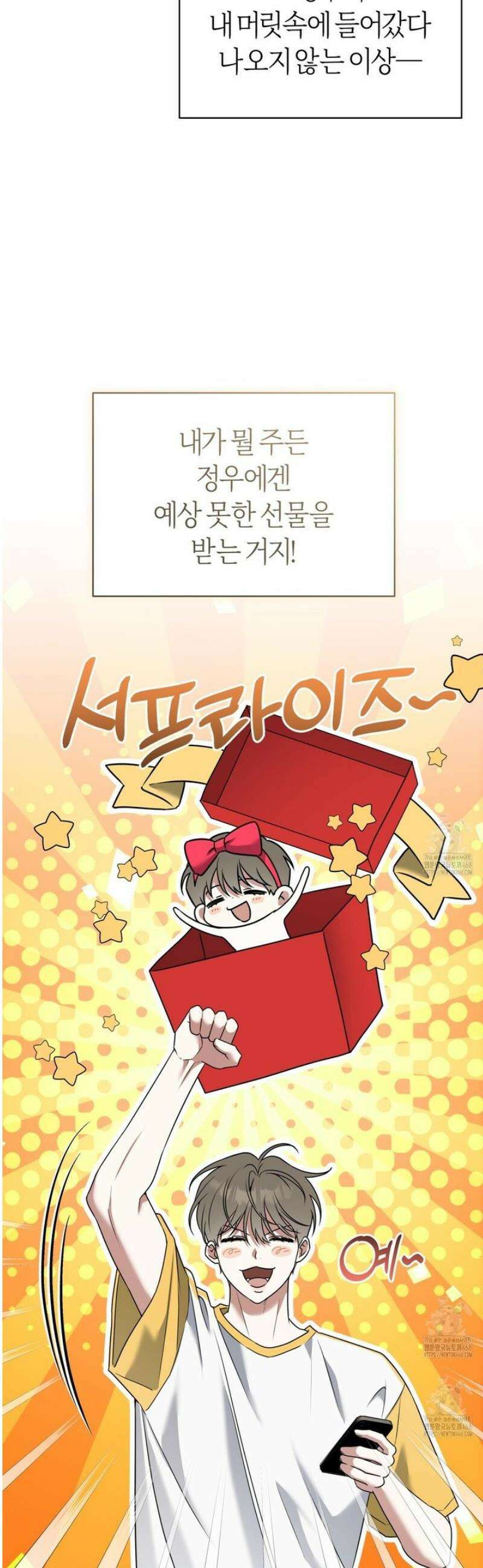 볼보이 택틱스 외전 6화 2