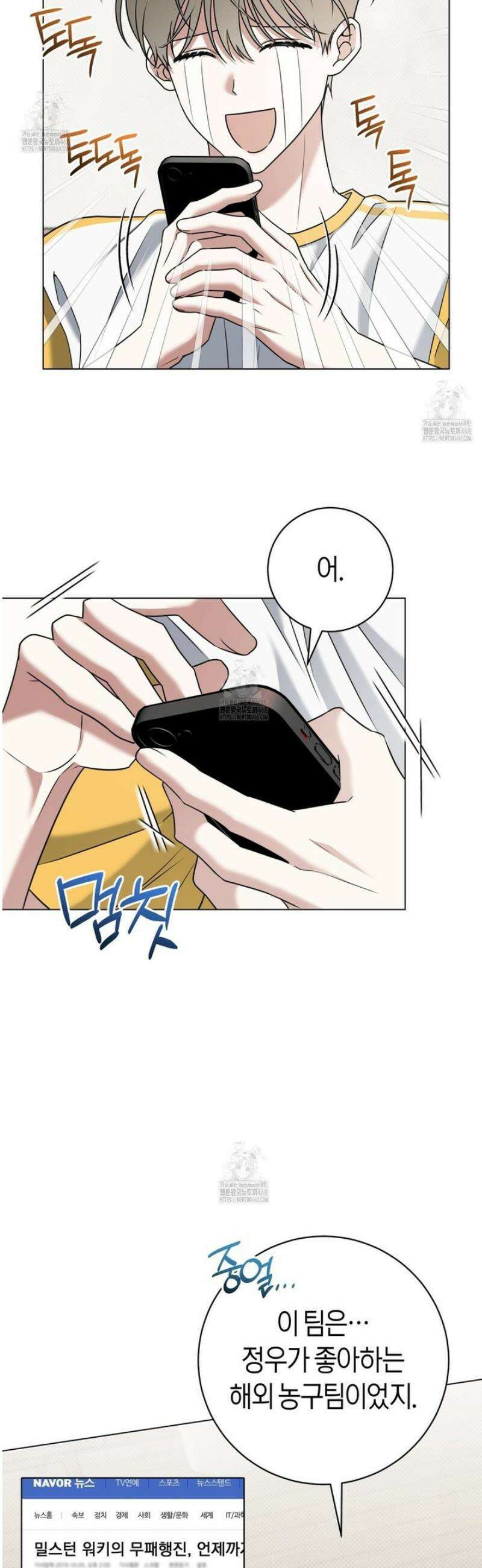 볼보이 택틱스 외전 6화 4