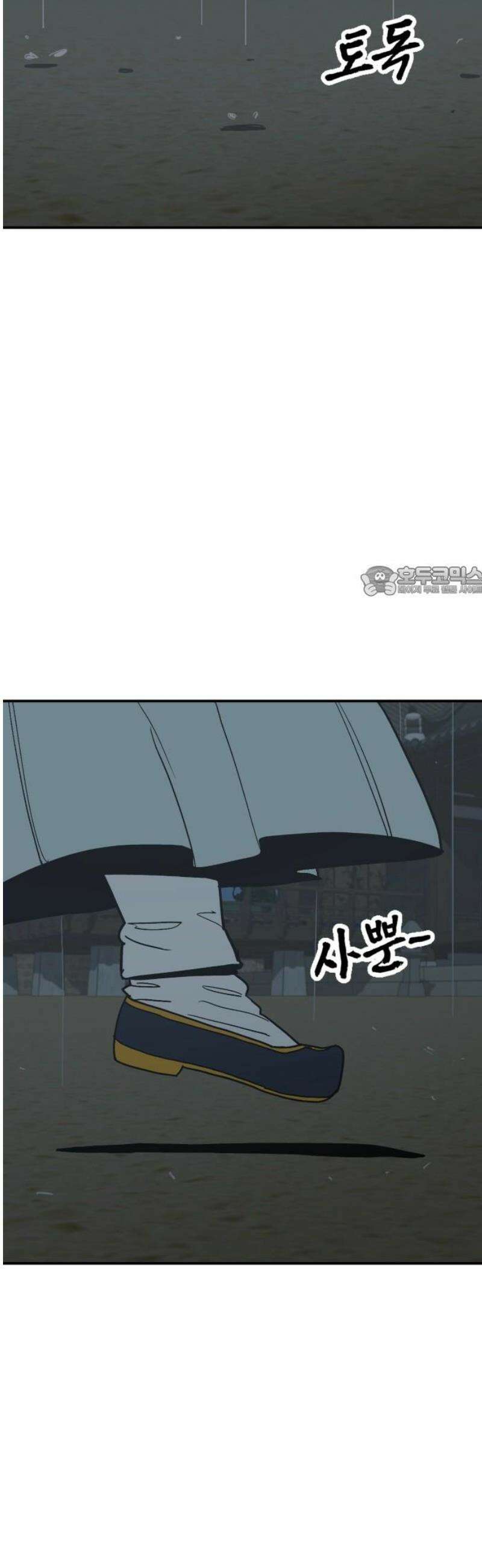 저승사자:제령무사 54화 - 대비를 위한 대비10 11