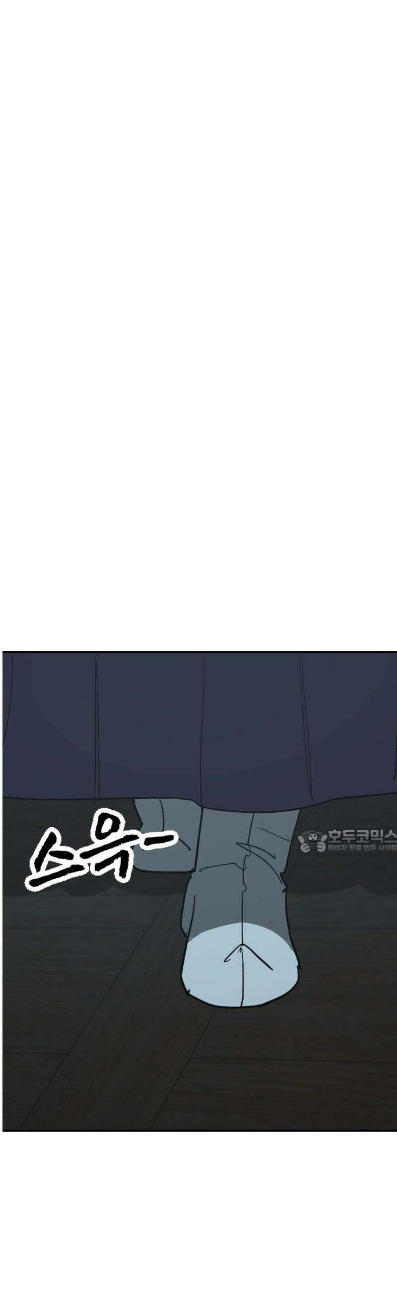 저승사자:제령무사 54화 - 대비를 위한 대비10 15