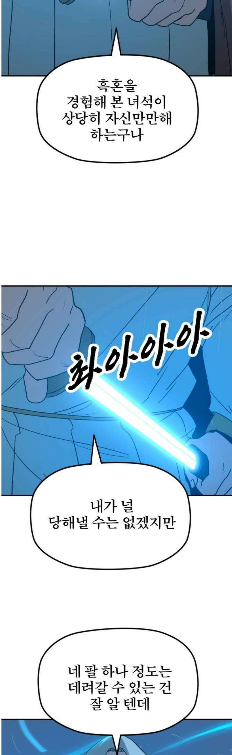 저승사자:제령무사 54화 - 대비를 위한 대비10 27