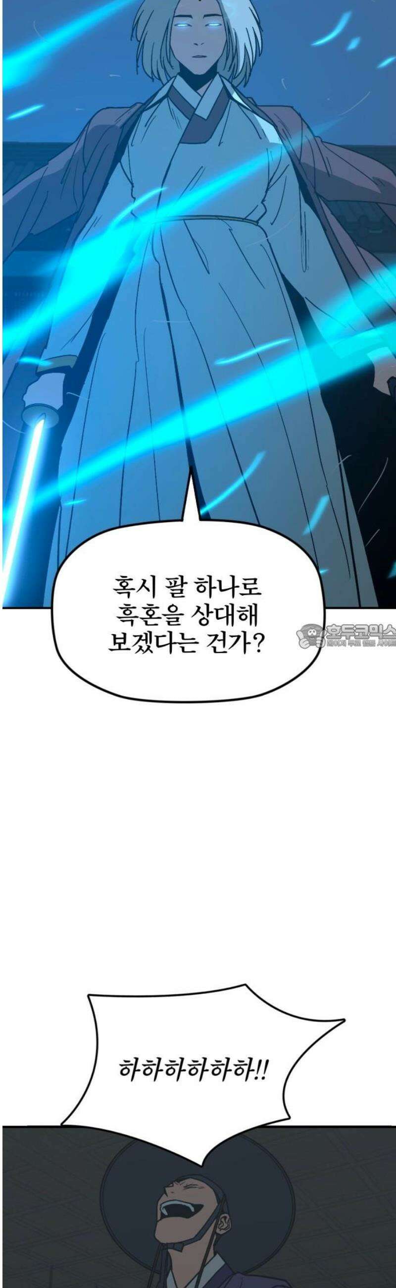 저승사자:제령무사 54화 - 대비를 위한 대비10 28