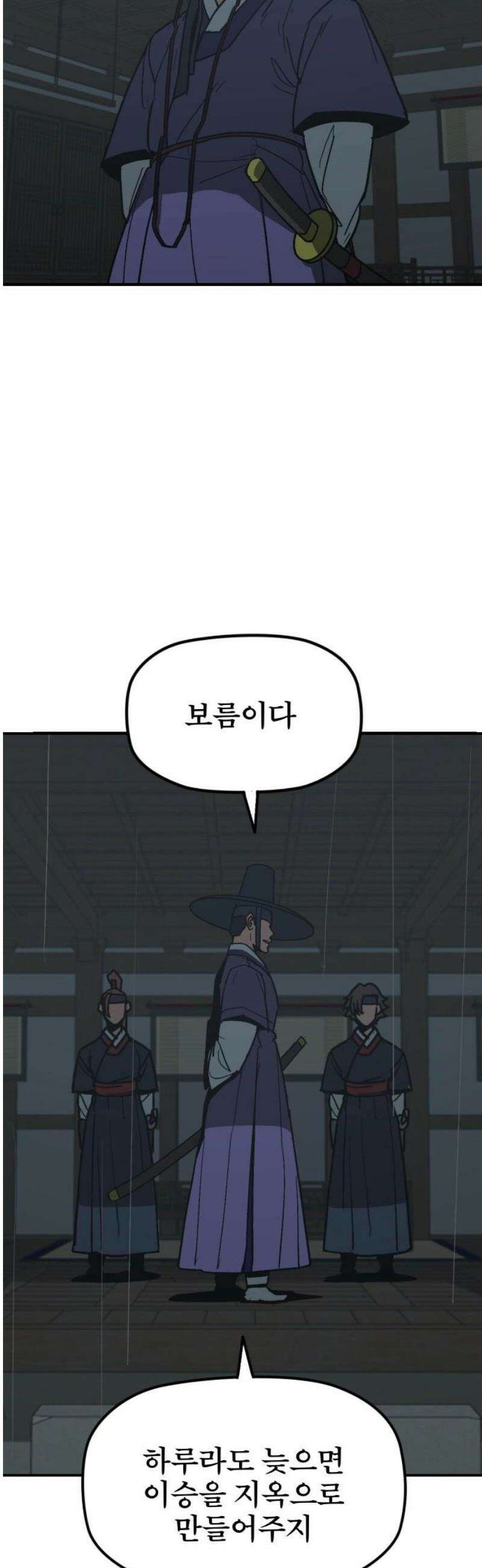 저승사자:제령무사 54화 - 대비를 위한 대비10 29