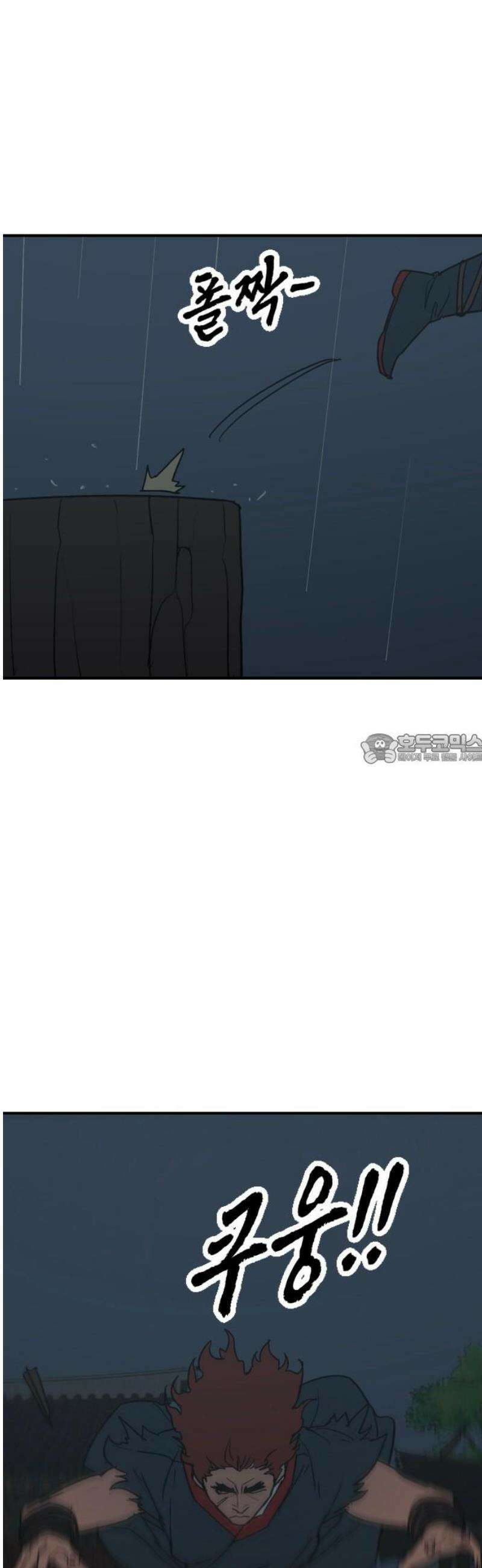 저승사자:제령무사 54화 - 대비를 위한 대비10 43