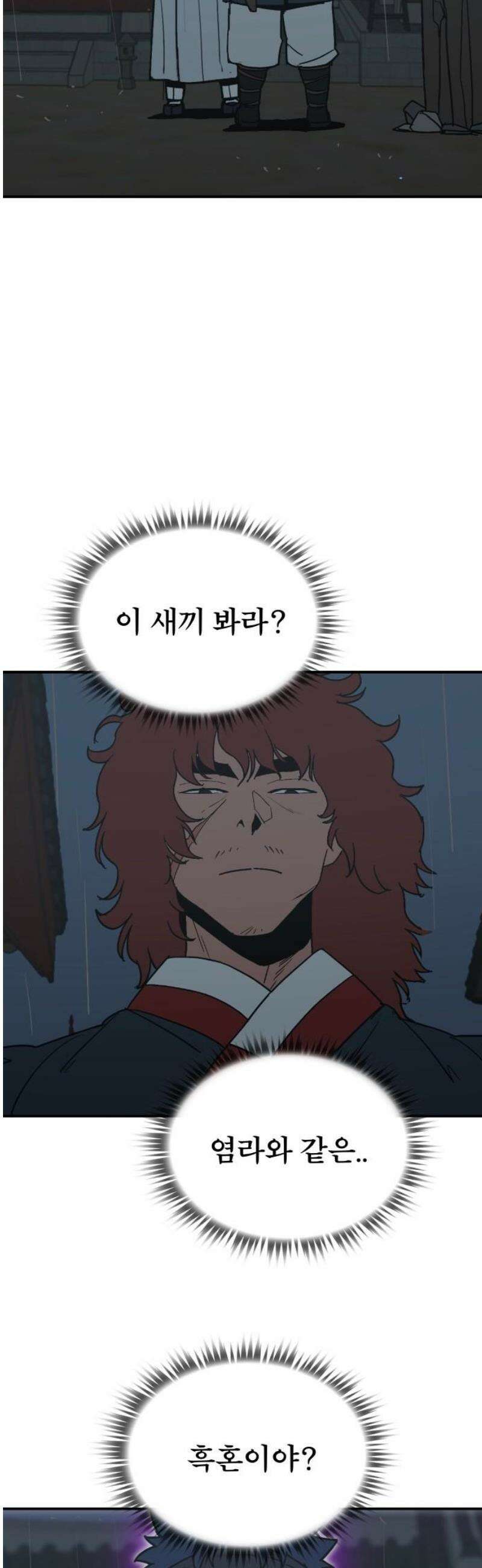 저승사자:제령무사 54화 - 대비를 위한 대비10 46