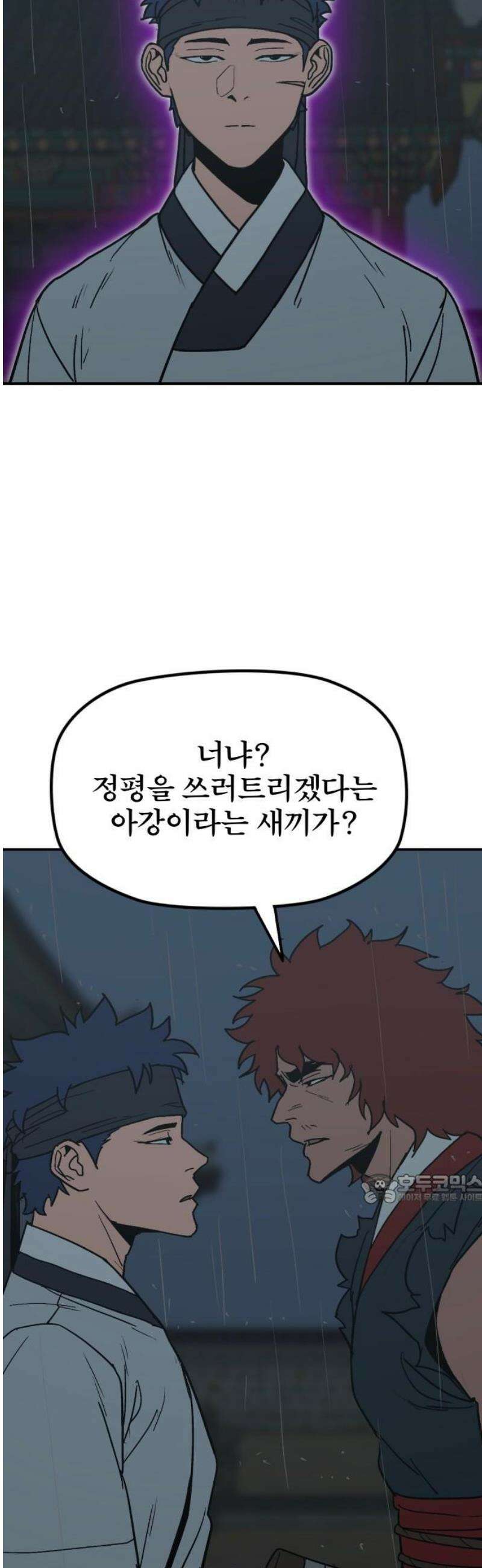저승사자:제령무사 54화 - 대비를 위한 대비10 47