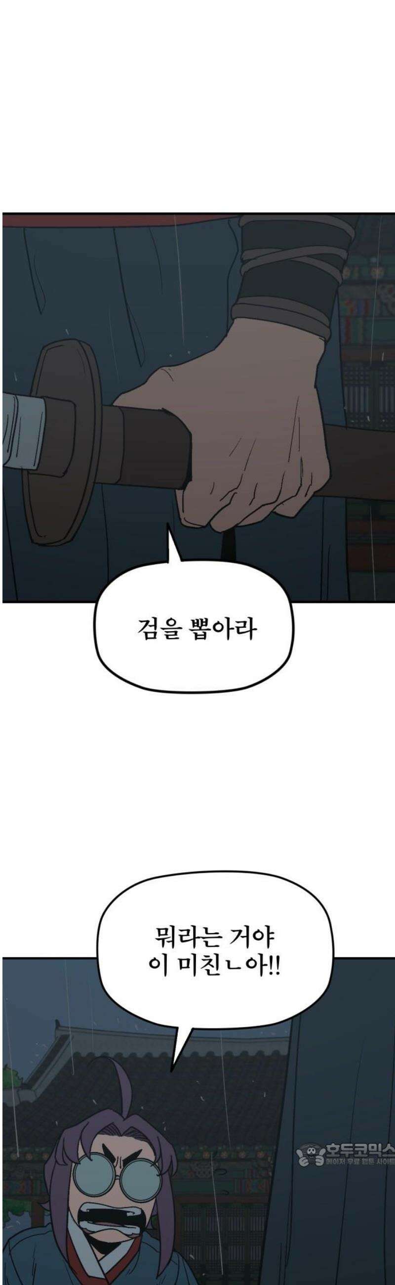 저승사자:제령무사 54화 - 대비를 위한 대비10 49