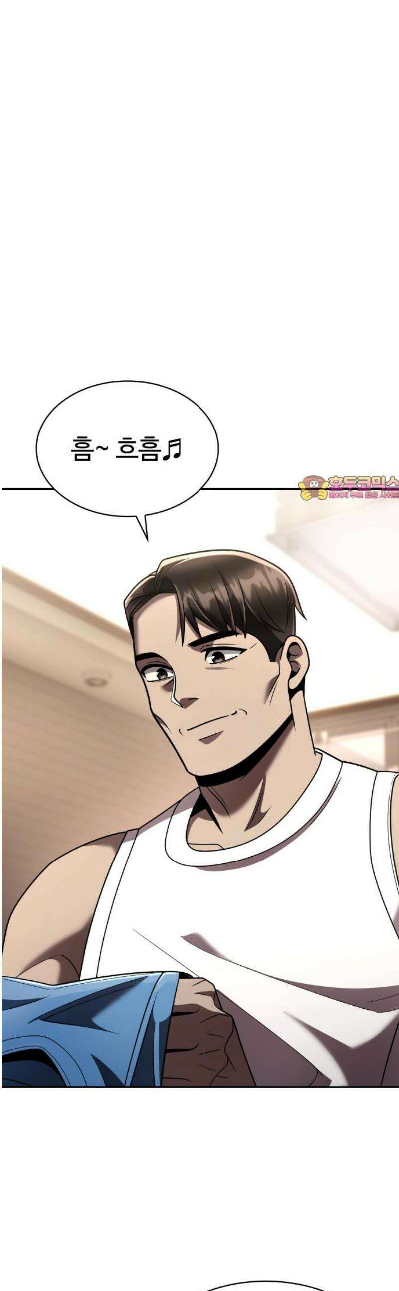 회귀한 천재 헌터의 슬기로운 청소생활 129화 1