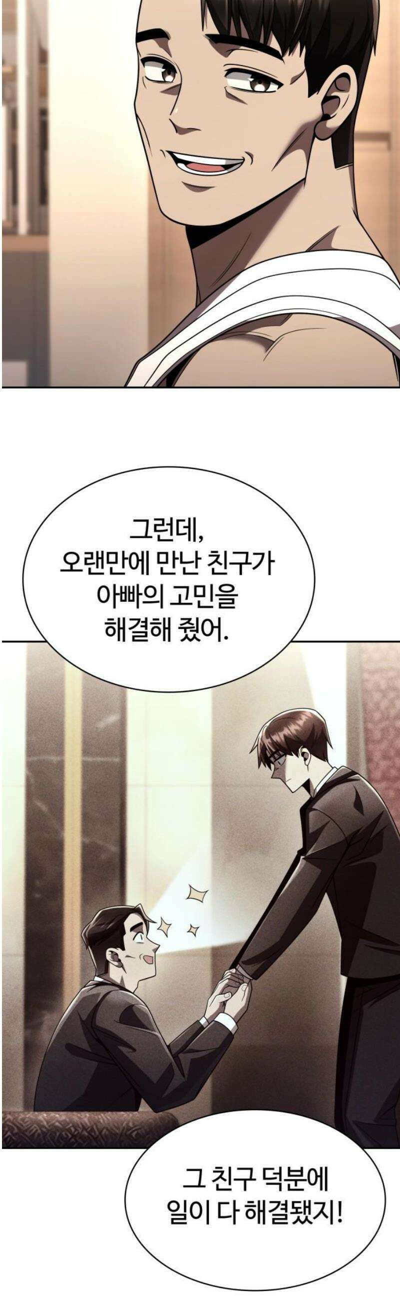 회귀한 천재 헌터의 슬기로운 청소생활 129화 3