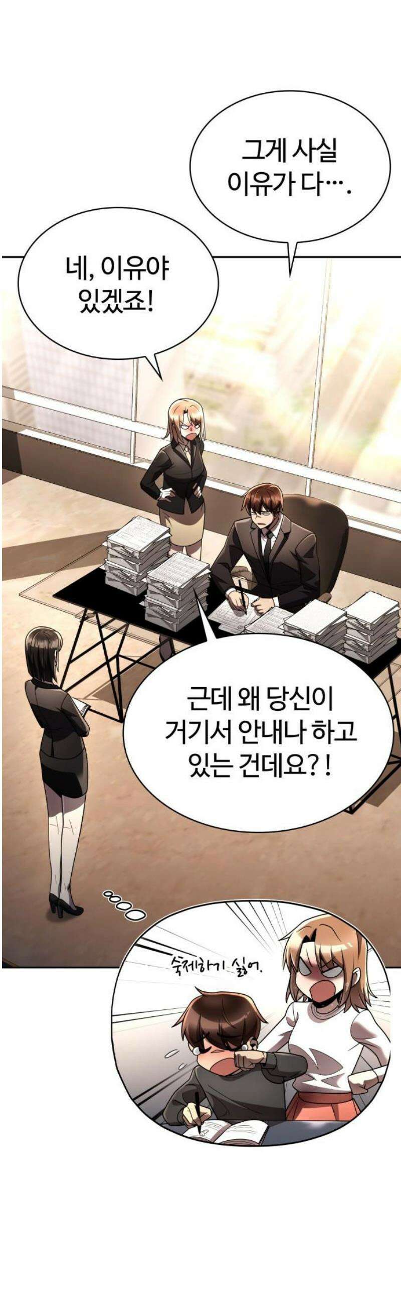 회귀한 천재 헌터의 슬기로운 청소생활 129화 12
