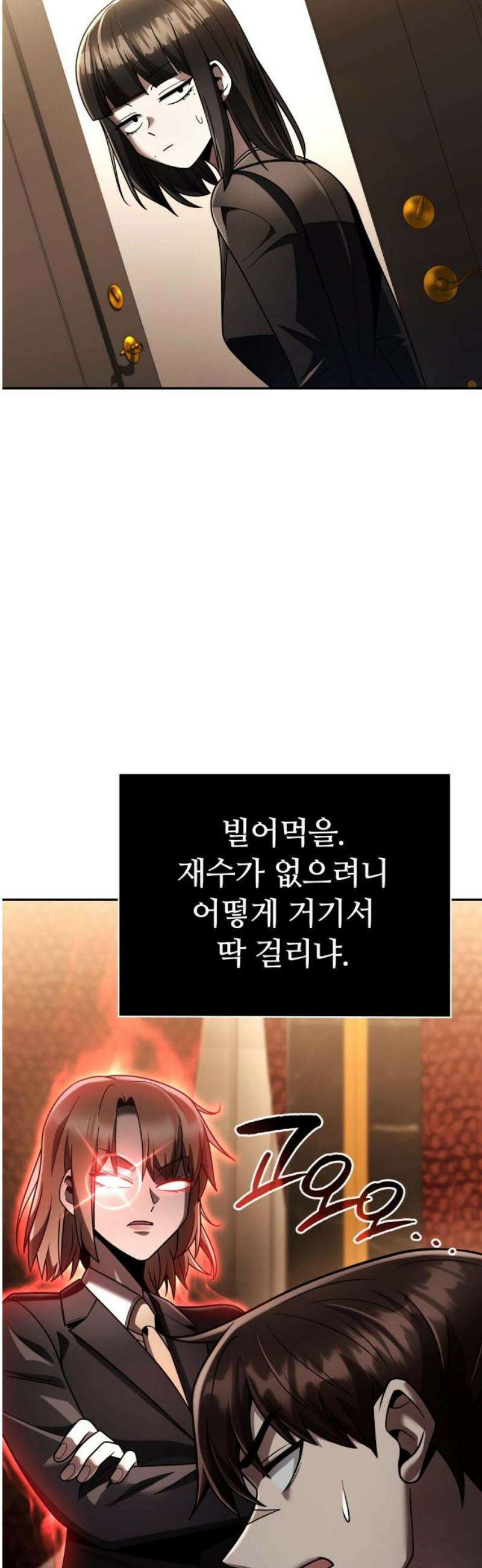회귀한 천재 헌터의 슬기로운 청소생활 129화 14