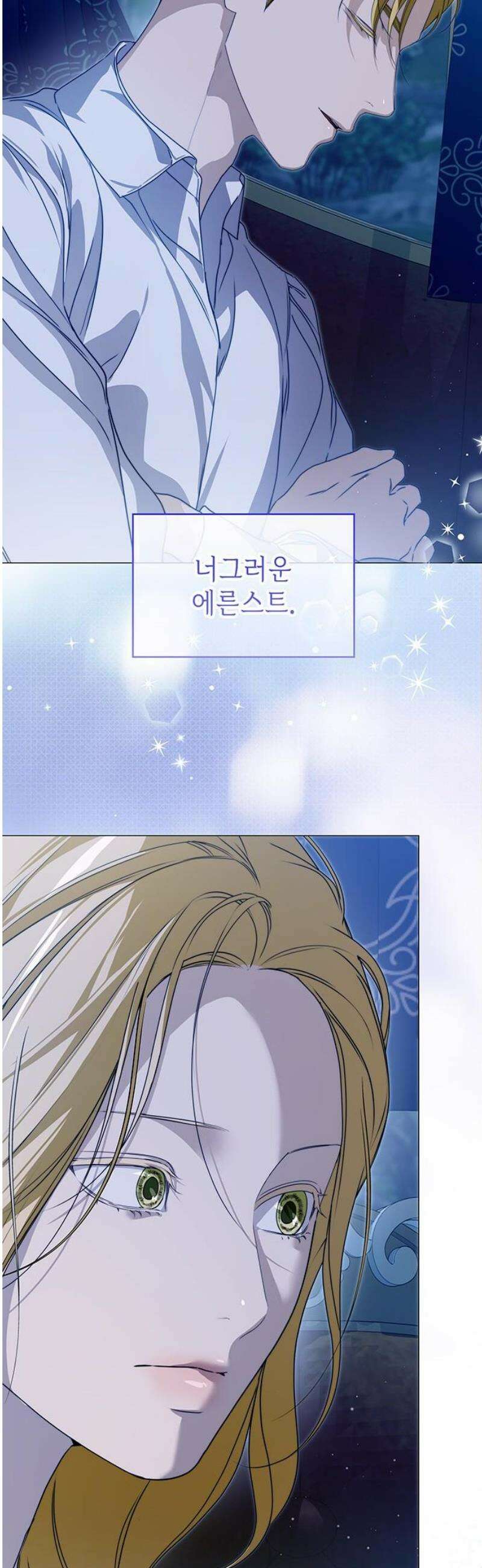 내가 키운 미친개에게 감금당했다 57화 10